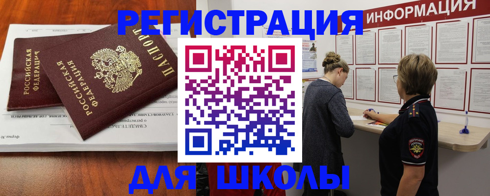 регистрация для дет. сада в Тереке