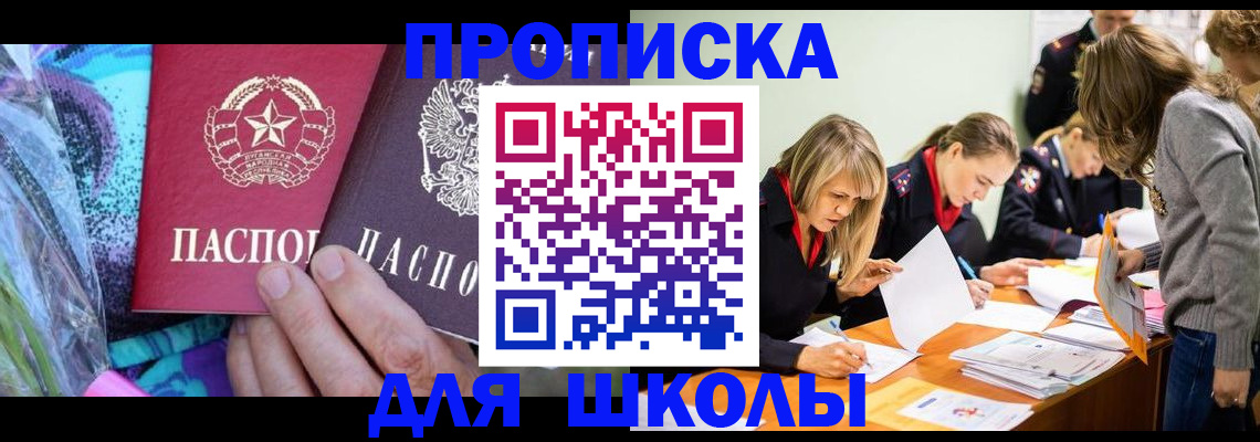 временная регистрация надежно в Тереке